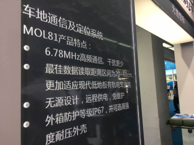 2017urtran——科瑞助力轨道交通系统